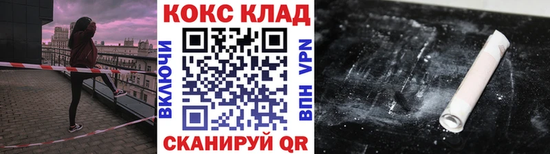 Купить закладки  Сельцо  КОКАИН Fish Scale 