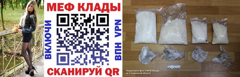 Купить закладки  Сельцо  Мефедрон mephedrone 