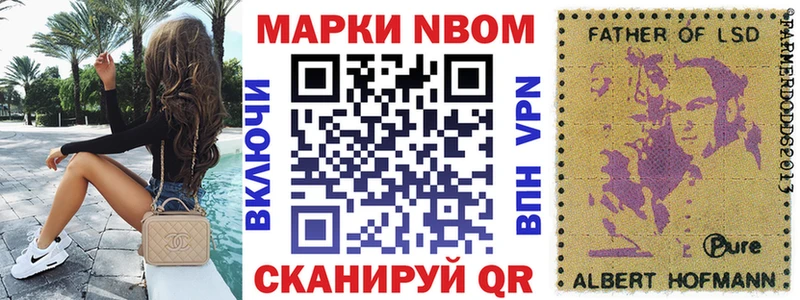 Наркотические марки 1,8мг  Купить где  Сельцо 